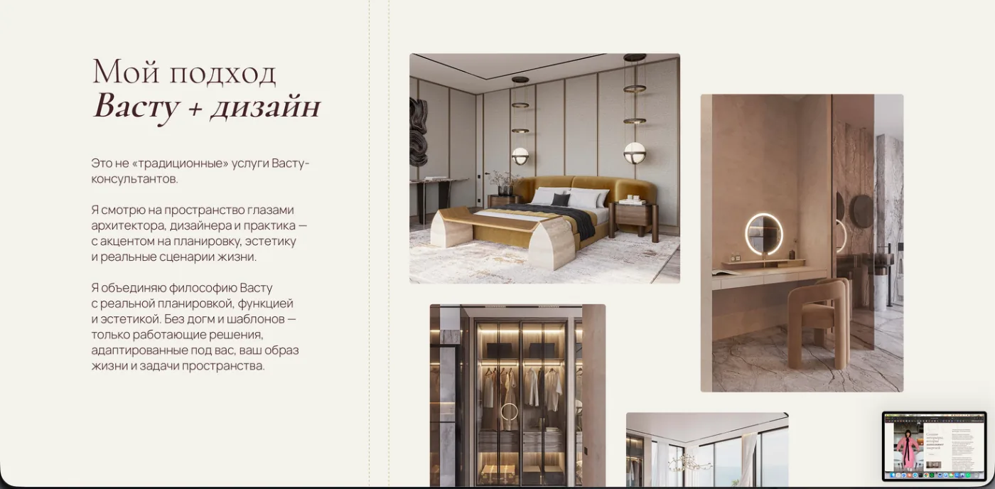 Interiores premium: el nivel que la web tenía que igualar.